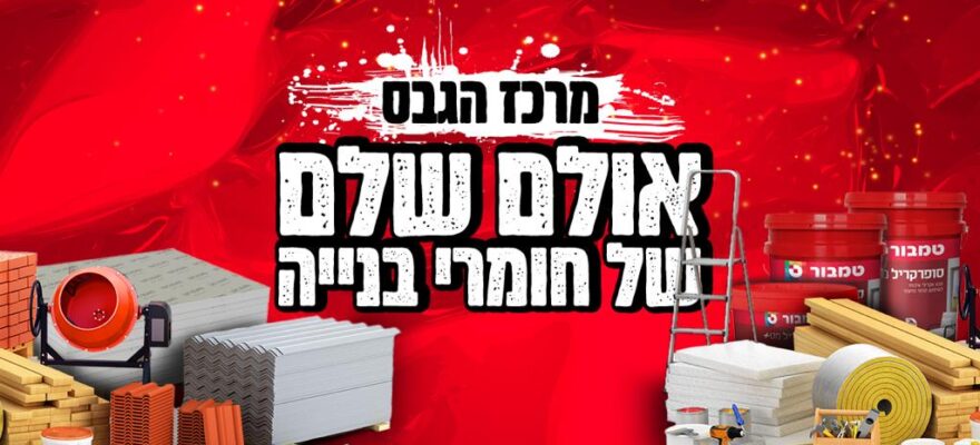 תמונה של WhatsApp‏ 2023-08-21 בשעה 16.25.57_dfeff91d